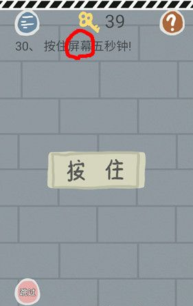 《史小坑的烦恼1考试》第三十关玩法攻略