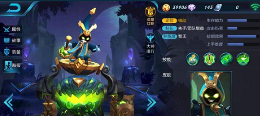 《王者荣耀》s8太乙真人阵容搭配说明