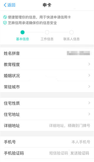 《支付宝》芝麻通行证的功能用途详解