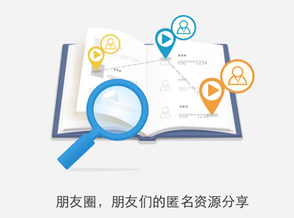 《迅雷》朋友圈关闭的方法介绍