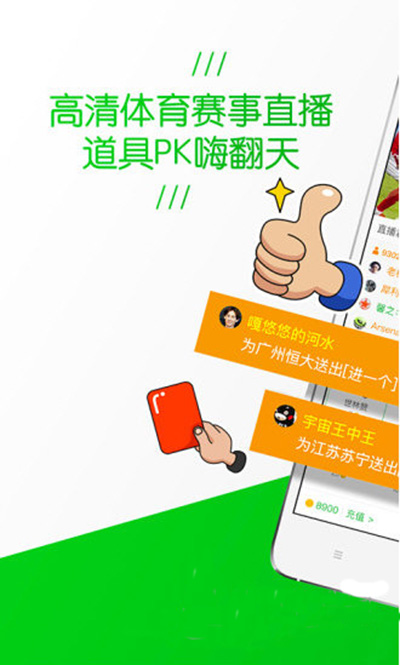 《懂球帝》详细使用方法及功能介绍
