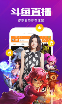 《斗鱼》如何设置直播封面的方法介绍