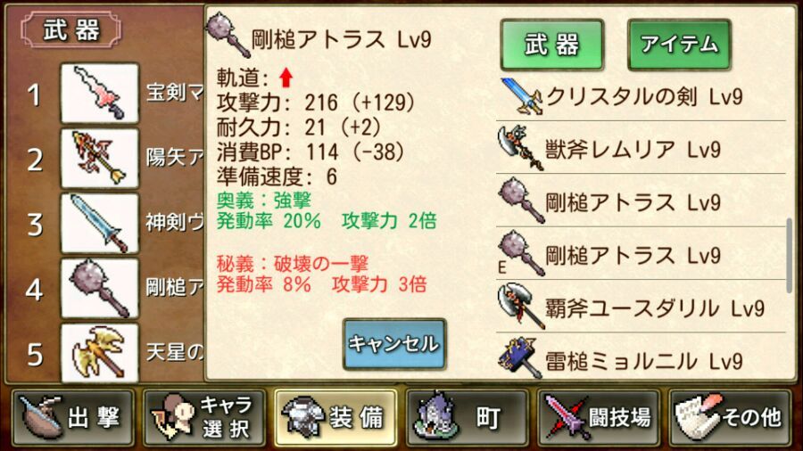 《武器投掷RPG2悠久之空岛》抛射武器一览