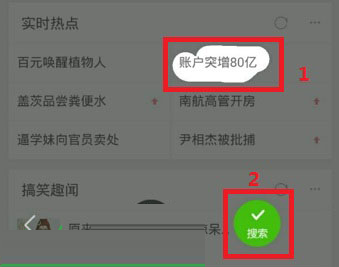 《360浏览器》好搜摸字的使用方法介绍