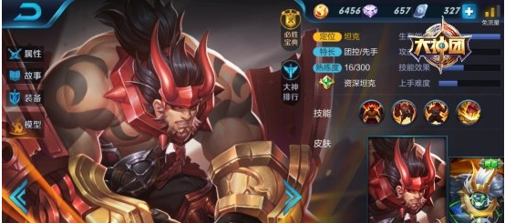 《王者荣耀》s8廉颇技能使用说明介绍