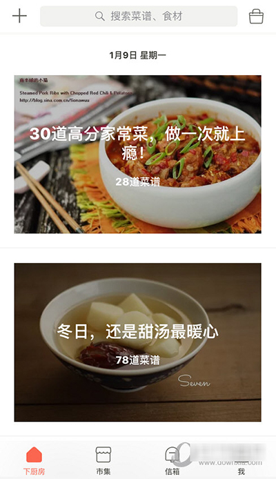 《下厨房》无法正常打开的解决办法