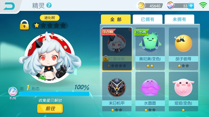 《欢乐球吃球》装饰功能介绍 谁的球球可以亮瞎眼？