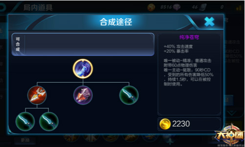 《王者荣耀》s8纯净苍穹使用说明