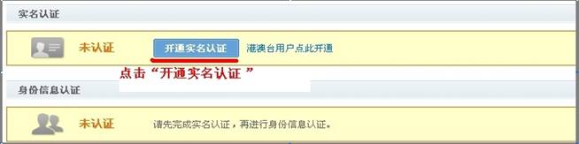 《淘宝》开通网店的详细流程介绍