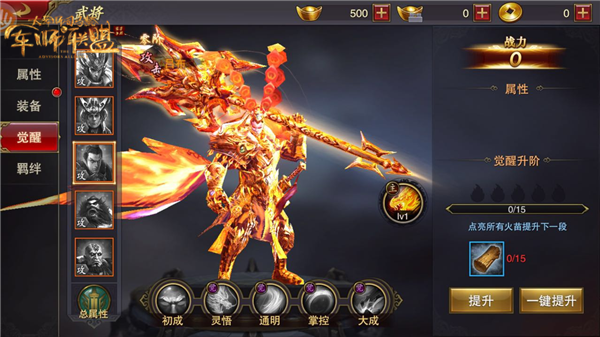 《军师联盟》武将系统介绍