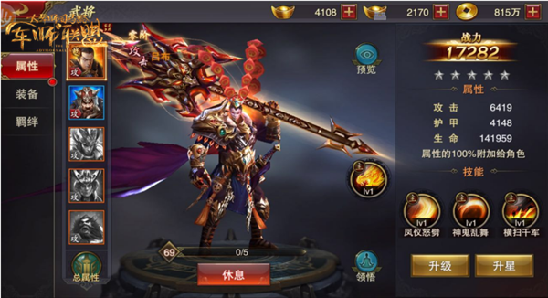 《军师联盟》武将系统介绍