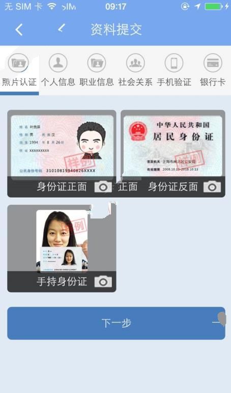 《飞鼠贷》借款功能使用说明