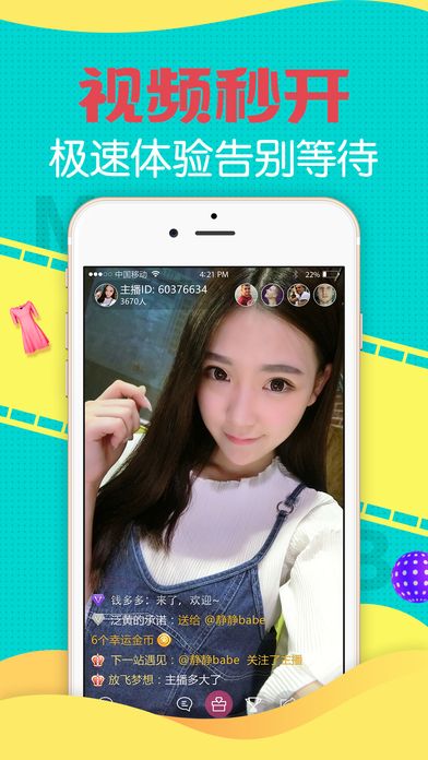 《楠楠直播》是真的假的？可信度分析