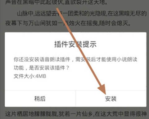 《手机百度》如何听书的方法介绍