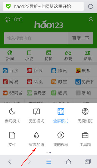 《QQ浏览器》如何过滤屏蔽广告的方法介绍
