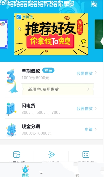 《大腿贷》逾期规则说明介绍