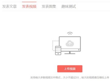 《今日头条》发布上传视频的方法介绍