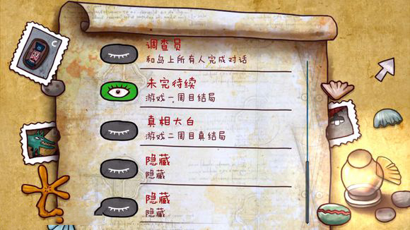《迷失岛》2周目全成就图文攻略