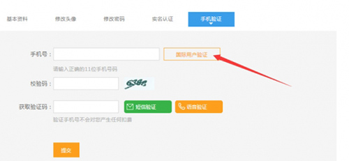 注册《企鹅直播》的方法介绍