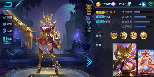 《王者荣耀》s8雅典娜克制打法说明