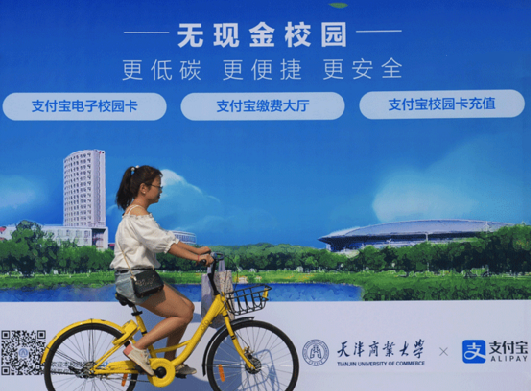 《支付宝》教育缴费的使用方法介绍