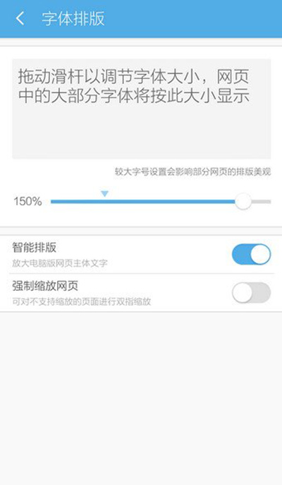 《UC浏览器》如何调节字体大小的方法介绍
