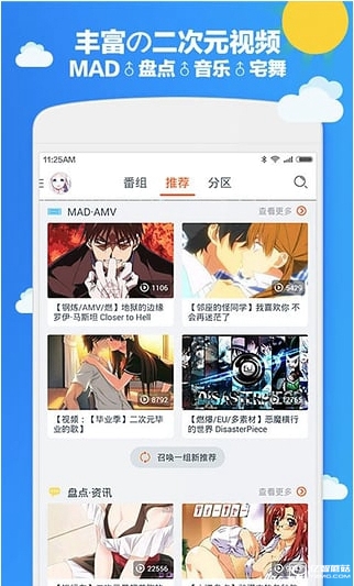 《布丁动画》闪退问题的解决办法介绍