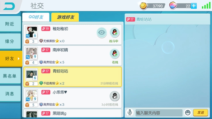 《欢乐球吃球》社交系统介绍
