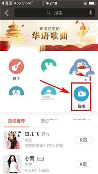 《全民K歌》直播时如何使用美颜功能的方法介绍