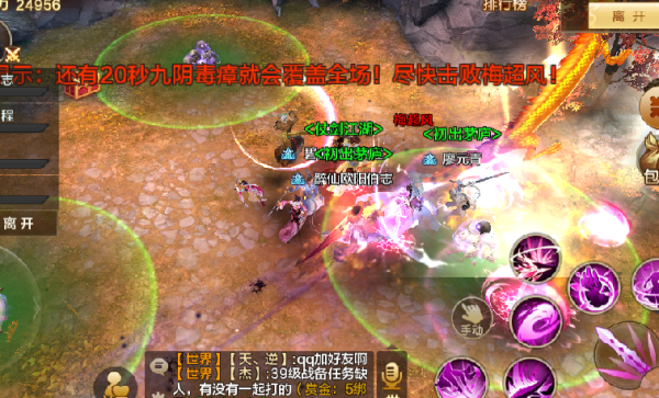 《射雕英雄传》梅超风豪杰录副本攻略