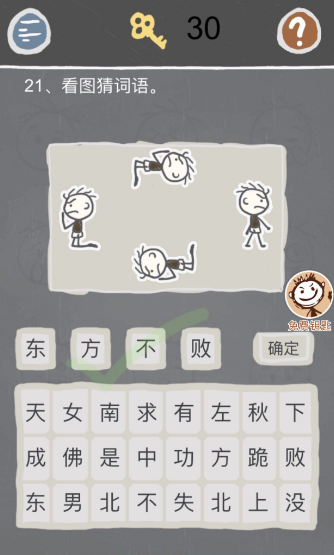 《史小坑的烦恼2》第二十一关玩法攻略