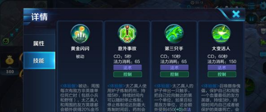 《王者荣耀》s8太乙真人阵容搭配说明