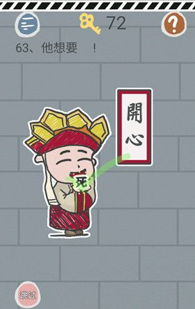 《史小坑的烦恼1考试》第六十三关玩法攻略