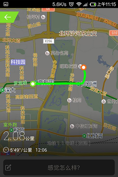 《悦动圈》的使用方法介绍