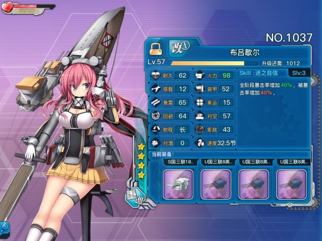 《战舰少女r》布吕歇尔评测