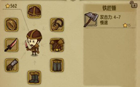 《贪婪洞窟》装备品质介绍