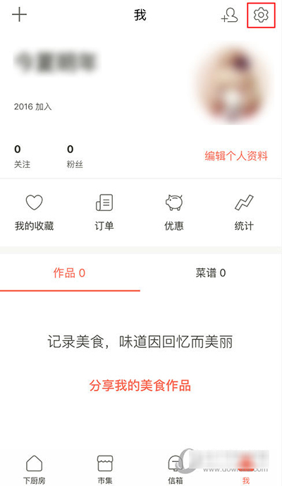 《下厨房》如何绑定第三方账号的方法介绍