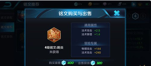 《王者荣耀》s8芈月铭文搭配选择说明