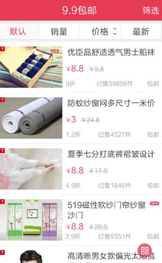 《折800》APP功能详细介绍