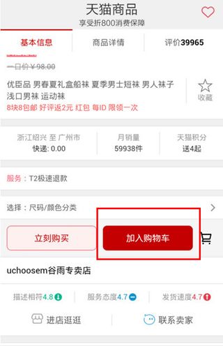 《折800》APP功能详细介绍