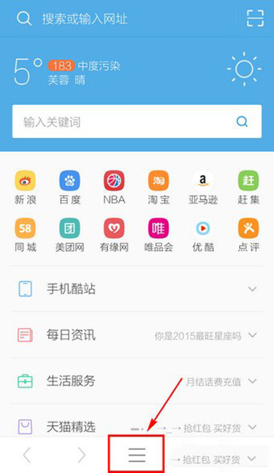 《UC浏览器》如何调节字体大小的方法介绍