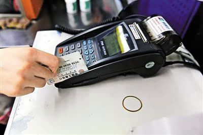 《微店》信用卡套现的方法介绍