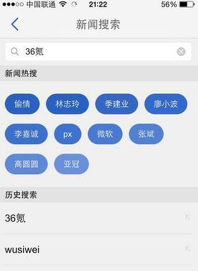 《微信》公众号如何查看粉丝数的方法介绍