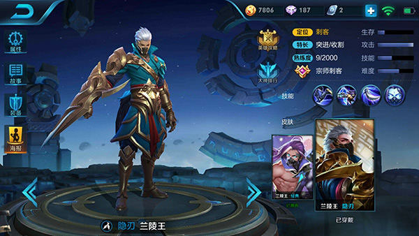 《王者荣耀》s8兰陵王出装解析说明