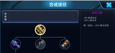 《王者荣耀》s8无尽战刃使用说明