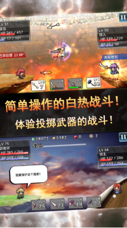 《武器投掷RPG2悠久之空岛》经验心得及常见问题解答