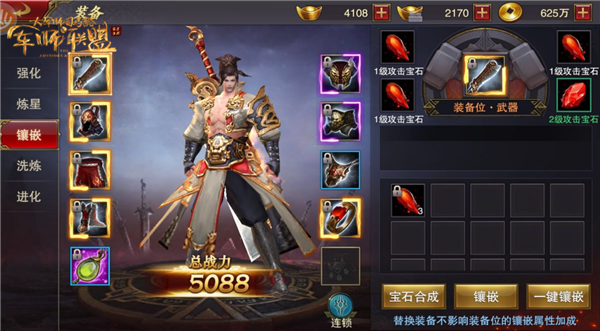 《军师联盟》装备系统介绍
