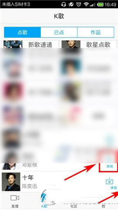 《天籁K歌》如何发起合唱的方法介绍