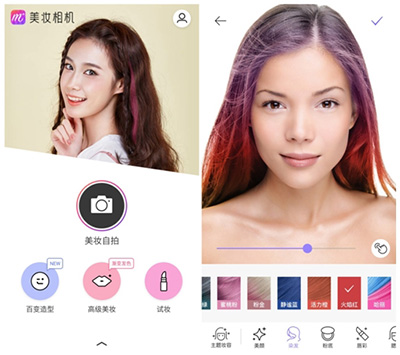 《美妆相机》染发功能的使用方法介绍