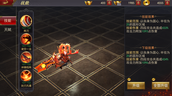 《军师联盟》破军技能介绍